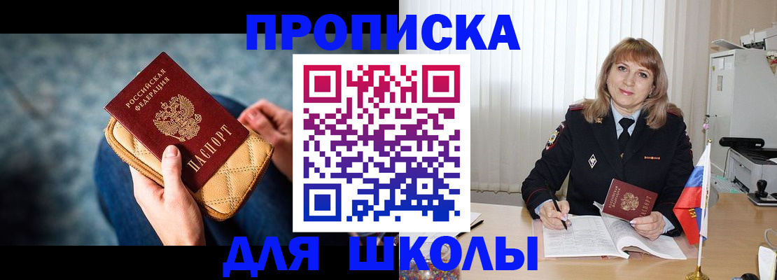 временная регистрация недорого в Кашире