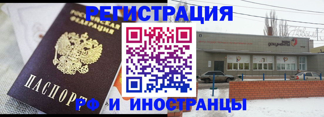 временная регистрация 2025 в Кашире