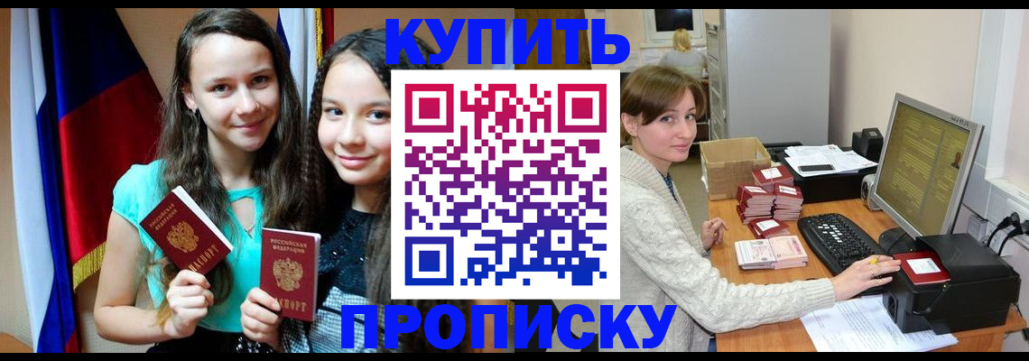 временная регистрация 2025 в Кашире